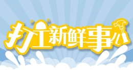WTT澳門冠軍賽：國乒4人晉級(jí)八強(qiáng)！林詩棟3-0橫掃吳晙誠約戰(zhàn)黑馬