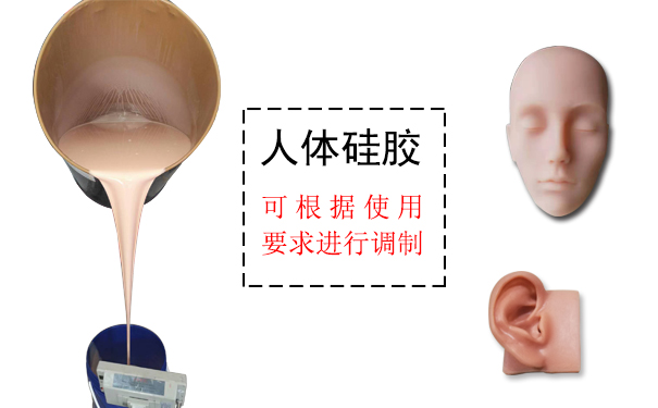  人體硅膠多少度合適 ？