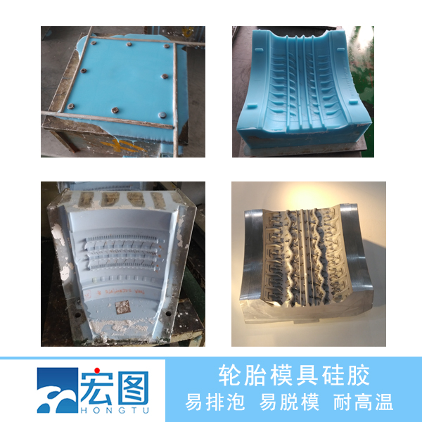 輪胎模具硅膠翻模，讓輪胎模具制作從此變得簡單