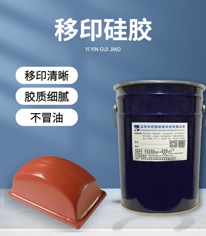 防靜電移印硅膠，讓移印不再受靜電干擾！